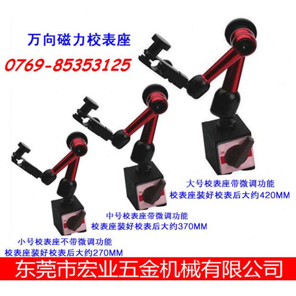 座/校表杆杠座磁力万向万向校表/架校表磁力万向百分表/校表/磁力
