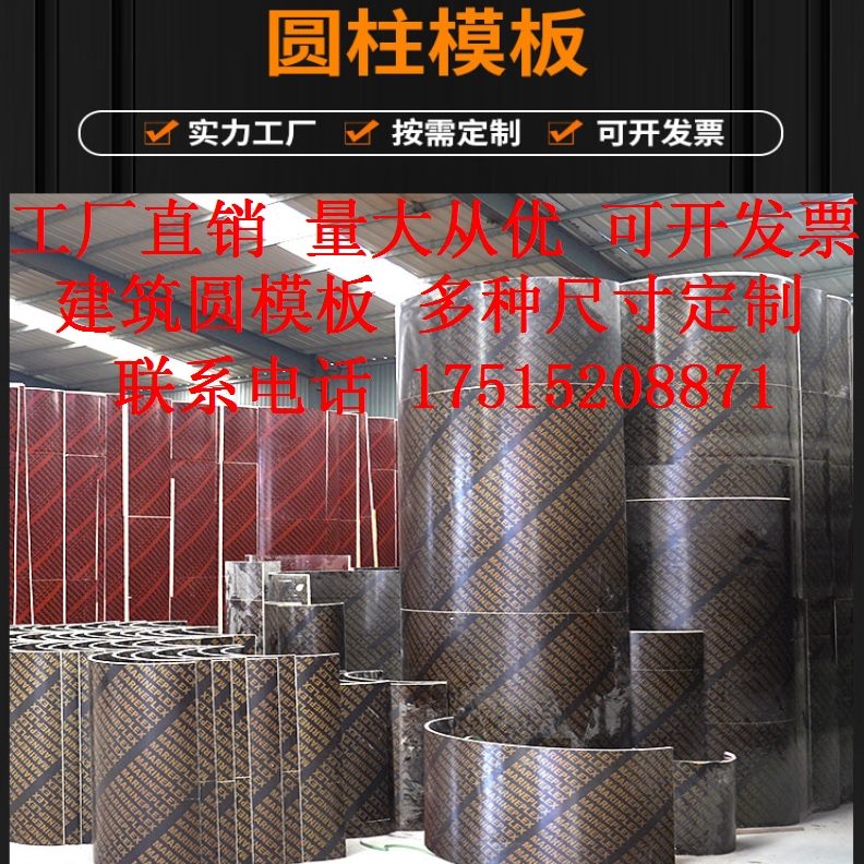 圆模板木圆模具筒井建筑基础圆柱工程井桥梁墩弧形模板模板桩耐磨