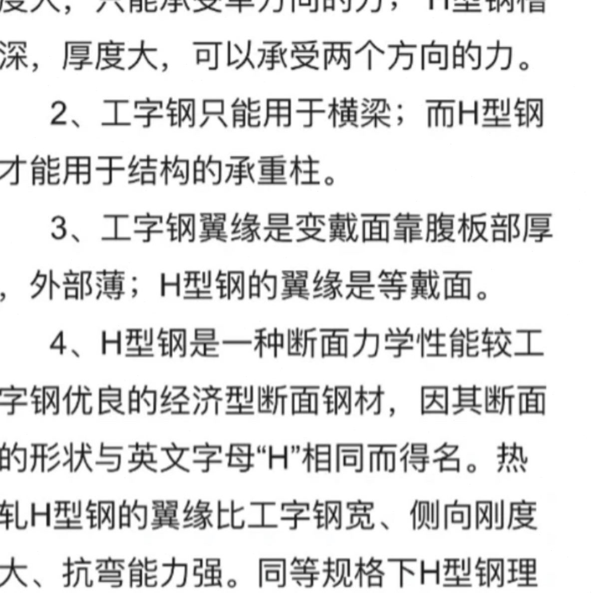 型材bq镀锌型字型材钢钢镀锌H23h钢材槽钢结构钢35b5钢q零切工5