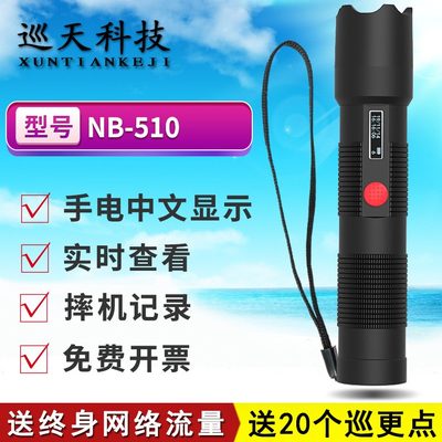 机式510巡更线10K-巡逻检查打中控安5联保实巡更棒在点K仪器网时