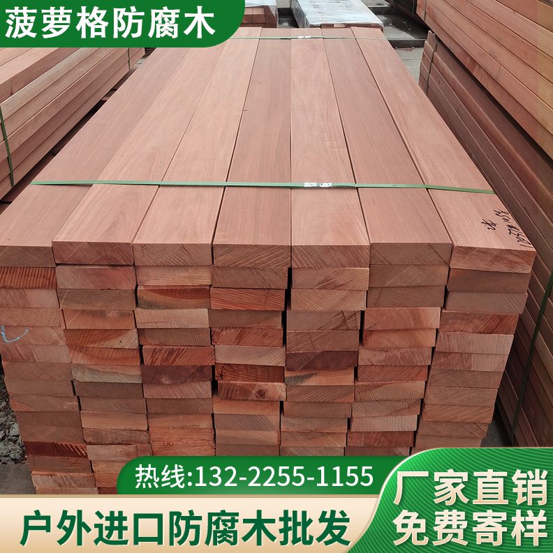 露台 板材 尼定制扶手地板柳桉实木地板菠萝格防腐木菠萝格印户外