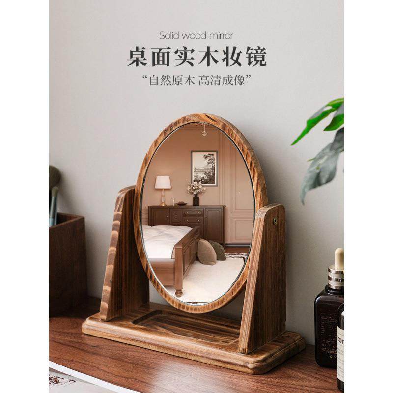 复古镜子化妆镜宿舍卧室桌面大号高清台式梳妆镜可旋转便携实木镜