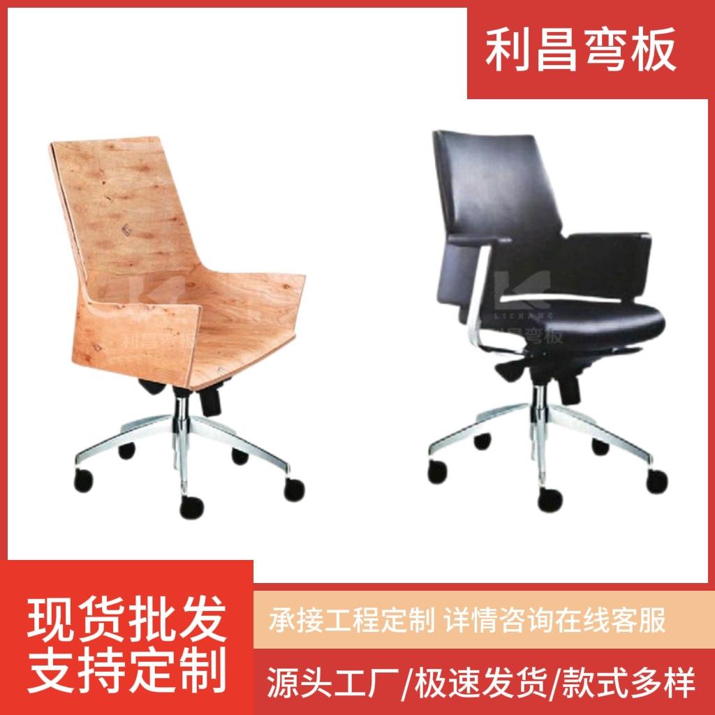 FC-D126 办公旋转极简舒适轻奢大板靠背弯板曲胶合板电脑椅老板椅