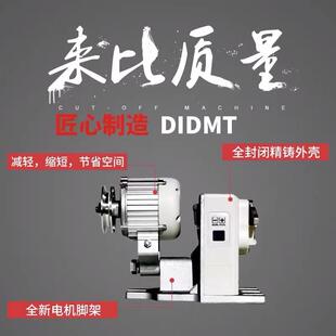 工业缝纫机配件电机厂家销售一体下挂式电机400w/600w/800w