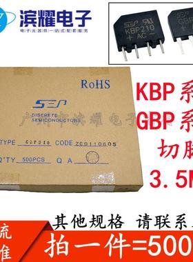 SEP KBP210 KBP310 KBP410 GBP210 GBP310 GBP410 切脚短脚整流桥