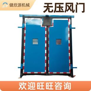巷道防火栅栏门井下避难硐室门双层双向隔风矿用全自动无压风门