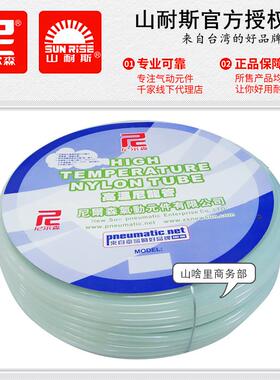 尼尔森NYH-0425高温尼龙管0640/0860山耐斯NY-H-1075气管1290油管