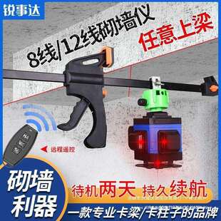 红外线水平仪上梁夹砌墙仪支架夹梁器上墙架贴墙仪上梁架卡梁器