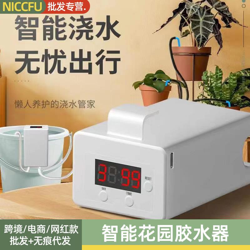 NC智能花园阳台自动定时浇花浇水器庭院植物定时神器盆栽园林绿植