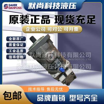 萨澳SAUER 丹佛斯DANFOSS柱塞泵51V250RC8NL2B1VAC2NNN105A液压泵