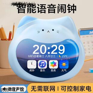 智能AI可视化时间管理闹钟学习计时器闹钟定时器充电式小艾爱同学