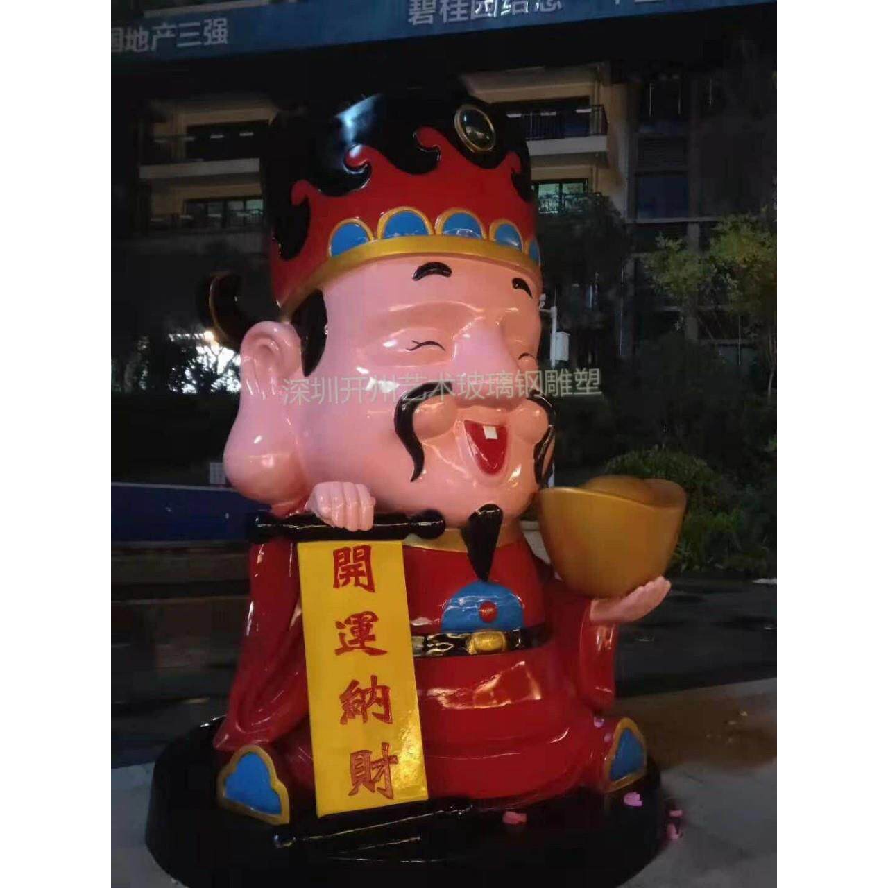 玻璃钢恭喜发财财神爷景观雕塑商场店铺公园售楼部节日装饰品美陈