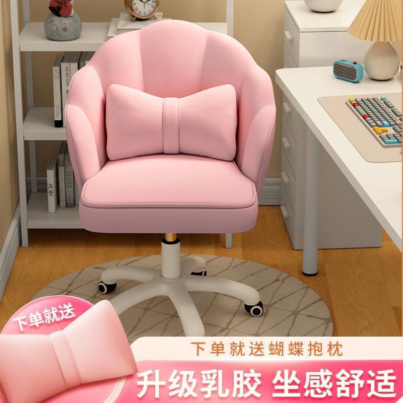 家用电脑椅靠背化妆椅女生卧室椅子网红梳妆凳子简约美甲梳妆台凳