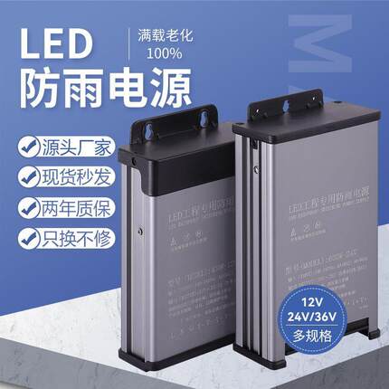 24V户外防雨开关电源led灯带专用驱动变压器12V直流稳压电源400w