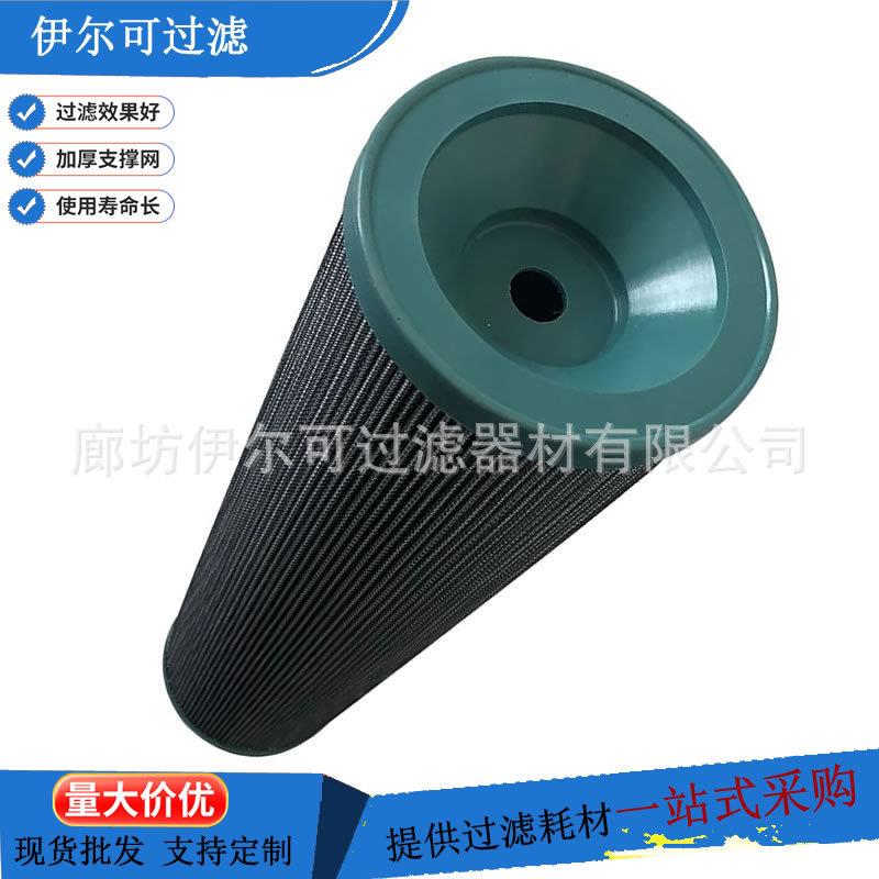 937854Q火力发电厂液压站油滤芯937854Q油泵出口油过滤器
