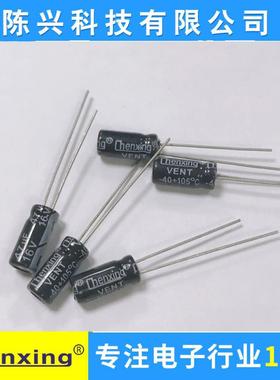 厂家直销chenxing 铝电解电容16v47UF 5*11MM 47uf16v