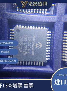 ENC424J600T-I/PT 原装现货库存 电子元器件 芯片