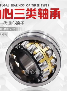 工厂直销 22217MBW33C3 外贸专用轴承