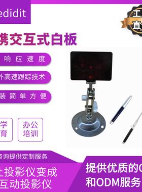 OWAY阿里热销交互式电子白板WB3100会议平板大屏触控便携式电子白