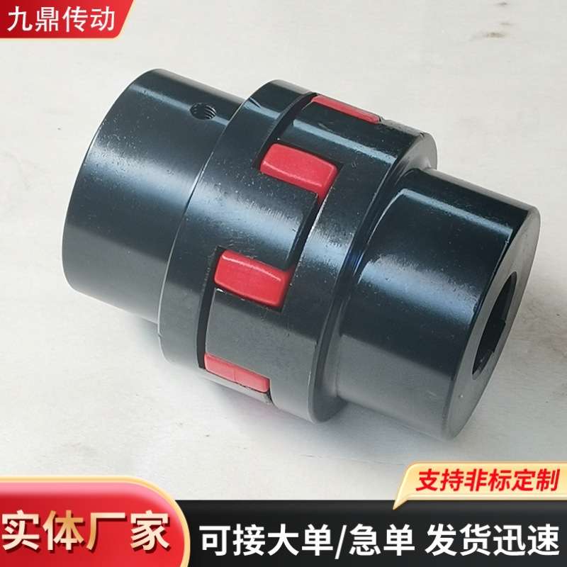 星型联轴器 XL3 爪式 键槽 45钢 弹性 大扭矩