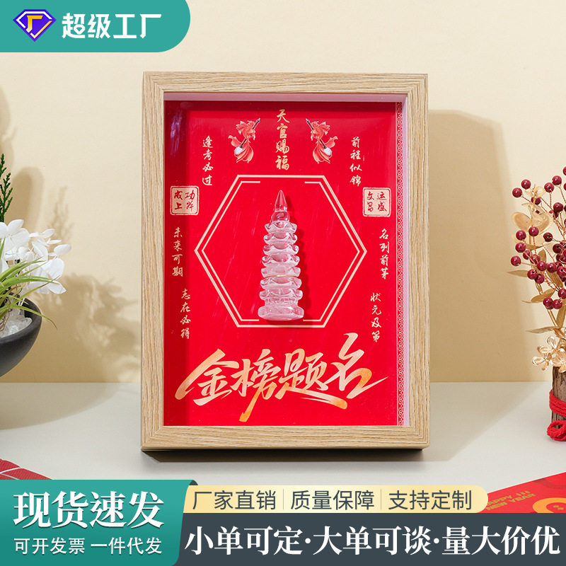 水晶白水晶文昌塔相框摆台办公室金榜题名桌面摆件工艺品旅游纪念
