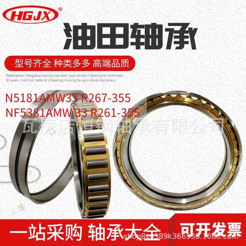 钢厂矿山油田配套轴承 N5181 NF5381AMW33 单列圆柱滚子 轧机轴承