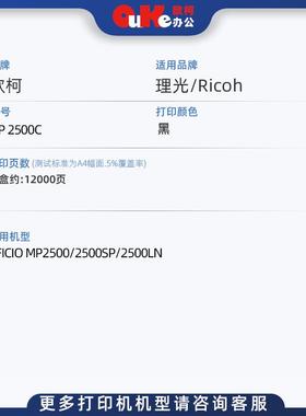 适用理光MP2500粉盒MP2500C碳粉MP2500LN MP2500SP粉筒硒鼓架组件
