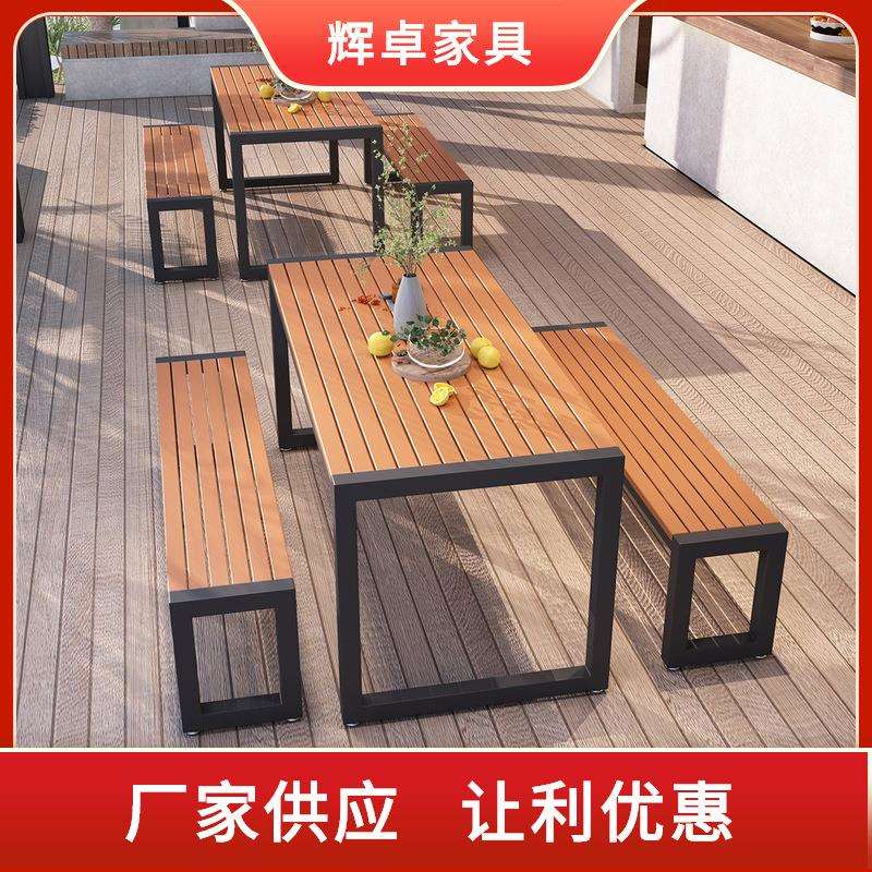 室外桌子庭院露天烧烤桌塑木阳台桌椅花园休闲桌防水户外桌椅套装
