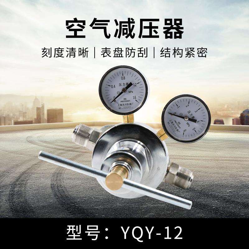 上海减压器 YQK-12 1.6*6MPa 天川牌 管道平行进出 空气减压器