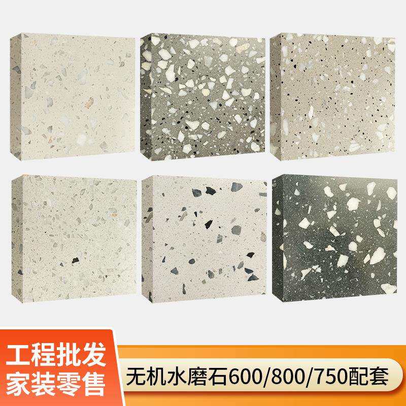 600x1200小颗粒水磨石瓷砖无机水磨石板学校走廊地砖仿古砖现