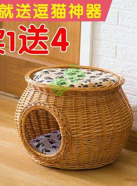 yut藤编猫窝夏季清凉狗窝柳编猫屋猫房子别墅小型犬窝四季通用可