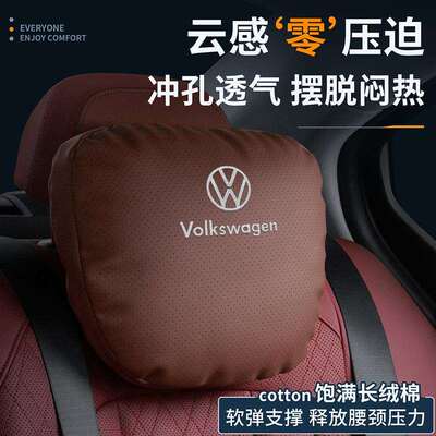 适用大众迈腾探岳汽车用护颈枕头枕速腾途观帕萨特朗逸CC途昂腰靠