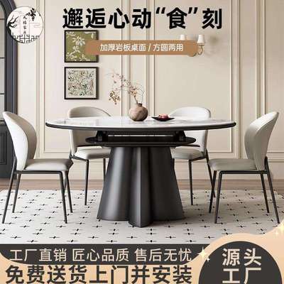 岩板餐桌椅2025新款现代简约小户型家用折叠伸缩可变圆桌高端饭桌