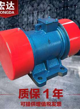 YZDP-8-2 新乡宏达0.75KW三相异步偏心交流震打器 380V卧式全铜芯
