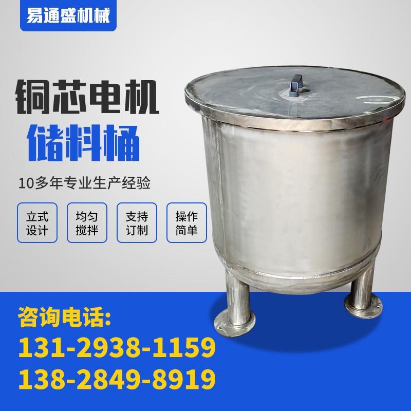 不锈钢储料桶塑料25kg-500kg原料储存箱仓料周转储存箱移动上料桶