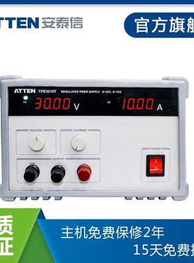 ATTEN安泰信TPR系列 TPR3010T恒压恒流稳压电源