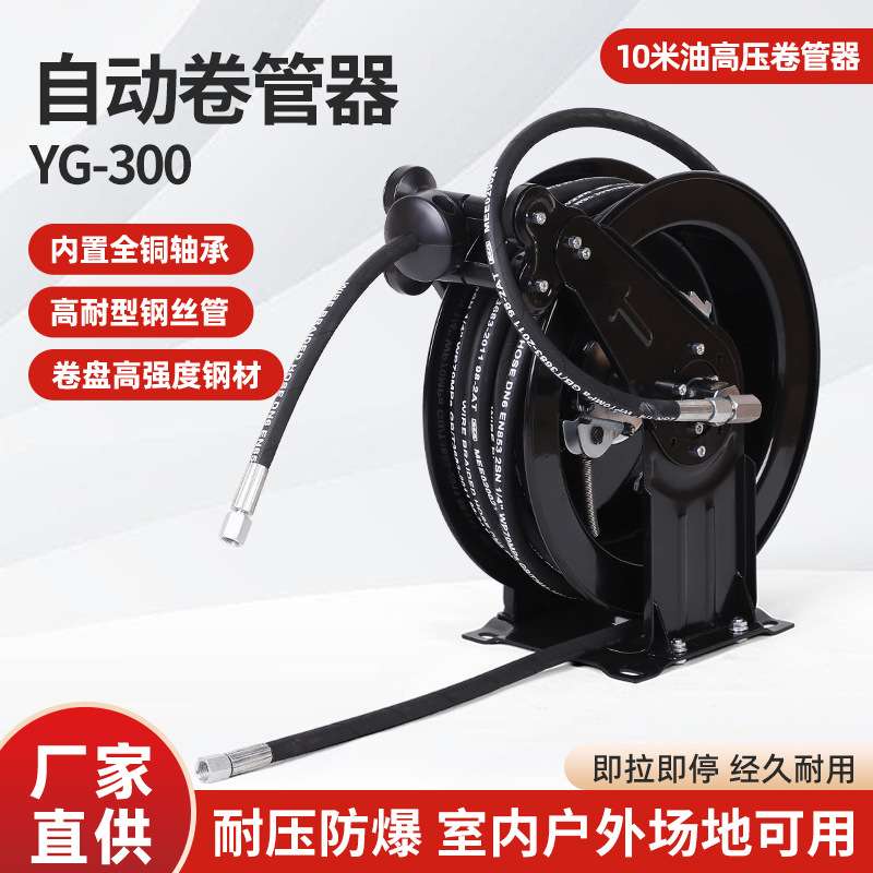 洗车绕管器自动伸缩卷管器 水管自动收卷器拨浪鼓洗车设备收缩器