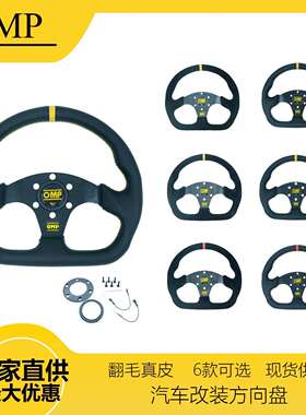 跨镜热销13英寸OMP汽车改装快拆方向盘通用D型平面个性赛车转向盘