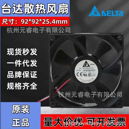 DELTA台达AFB0912L M H HH VH SH 直流12V 24V 9225轴流散热风扇