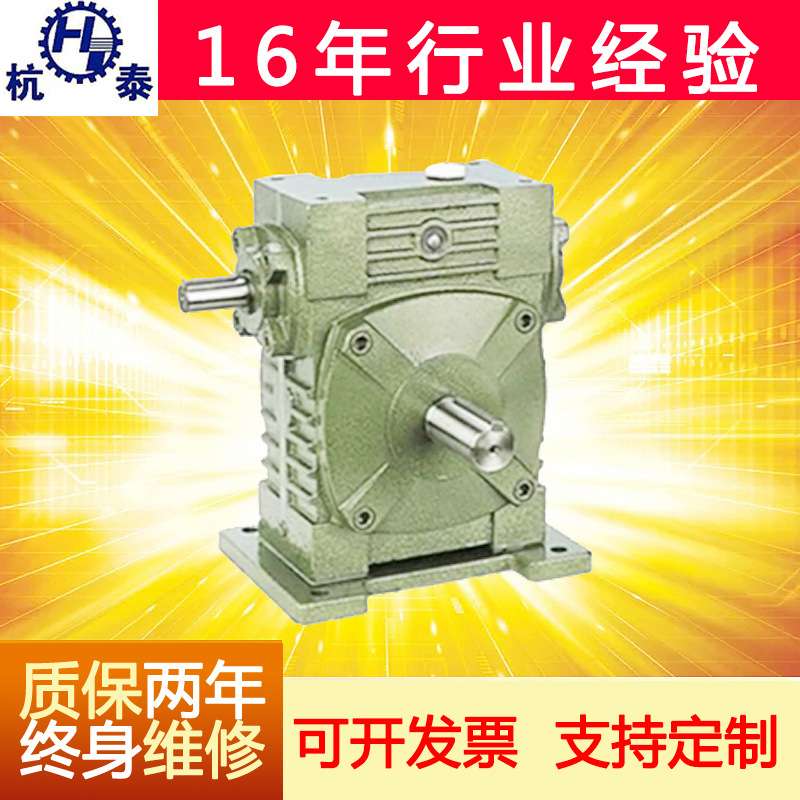 长期供应WPWA型蜗轮蜗杆减速机 微型wpws常州减速机