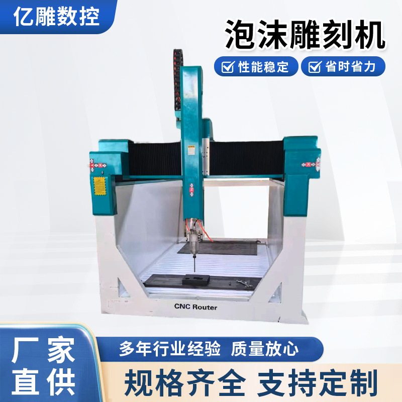 泡沫雕刻机广告标识泡沫立体复合材料异形结构雕刻设备数控雕刻机