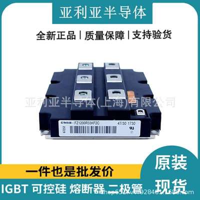 原装 FZ1200R33KF2C igbt单管 平板可控硅 全国发货
