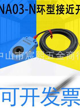 FSNA/FANA/03/06/10/15/21/30-N/P环型接近开关M12连接器直线式