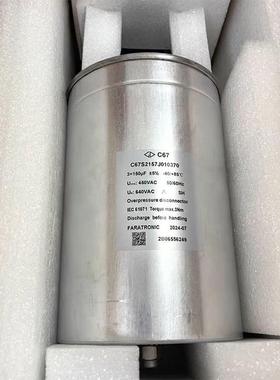 厦门法拉 C67S2157J010370 3*150UF 450V 136*200 薄膜滤波电容
