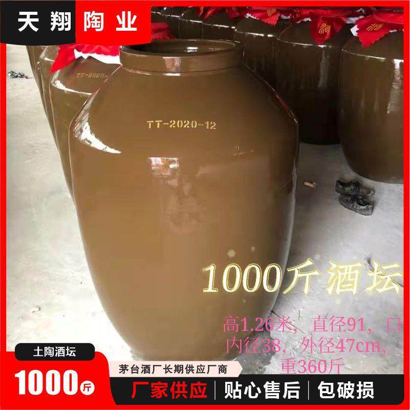 厂商四川自贡500公斤酒坛土陶酒缸藏酒供应储酒坛酿造酒缸