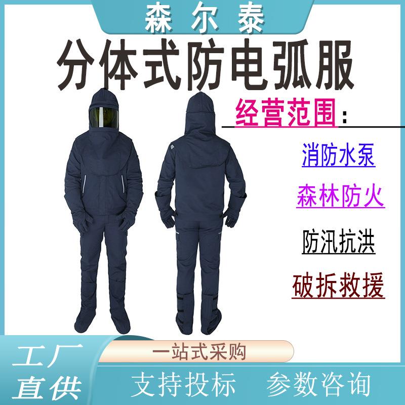 27cal阻燃隔热电工服电力检修防电弧服分体式电工防护屏蔽服