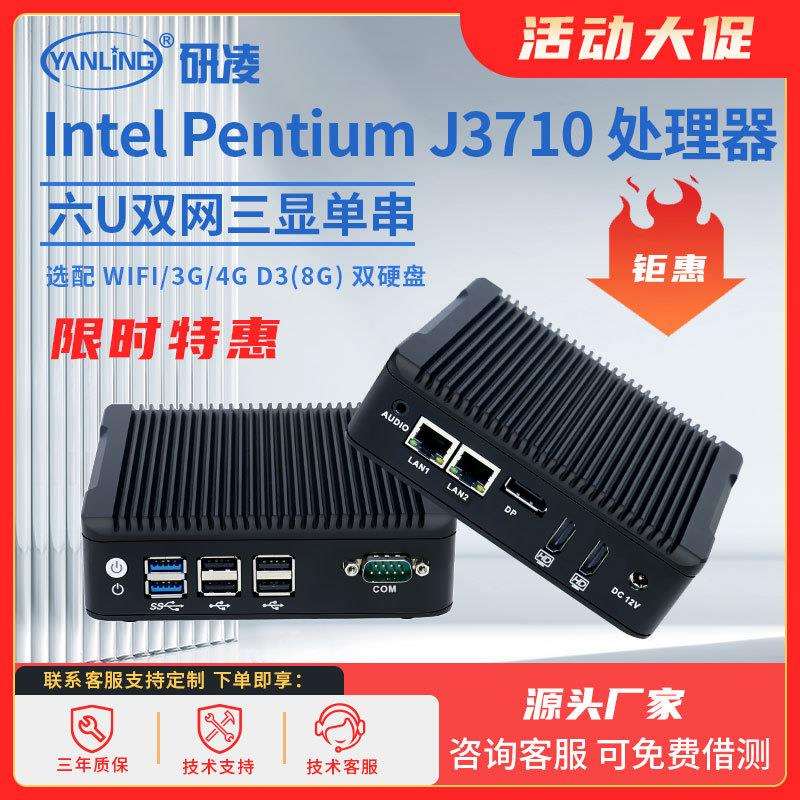 研凌N5P嵌入式迷你工控电脑无风扇静音工业小主机微型工业工控机