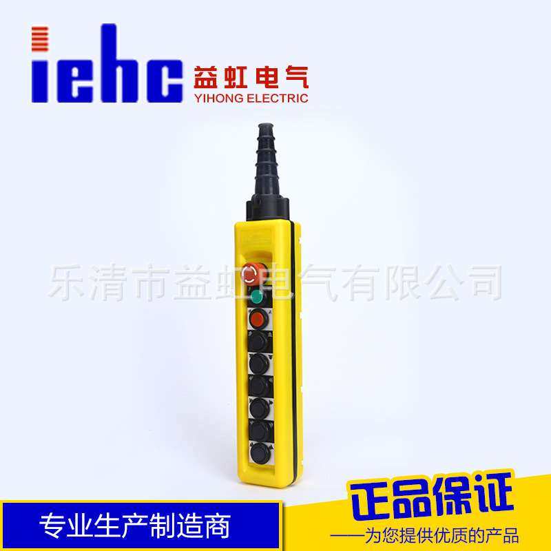 益虹COPP-AB1S3(AS4)防雨按钮COBP-AB1S3AS4急停升降双速手柄开关