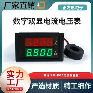 AC80-300V 交流电流电压表 简易库仑计四位高精度智能数字电压电