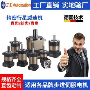 行星斜齿减速箱42/57/86步进电机40/60/90/130步进精密行星减速器